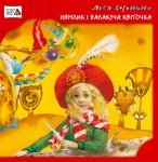 Нямлик і балакуча квіточка (немає в продажу)
