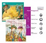 Подарунковий набір з трьох книг для дитини 10 - 12 років