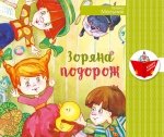 Зоряна подорож